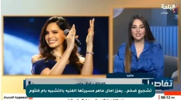 تشجيع ضخم.. يعزز آمال ماهر مسيرتها الفنية بالتشبيه بأم كلثوم